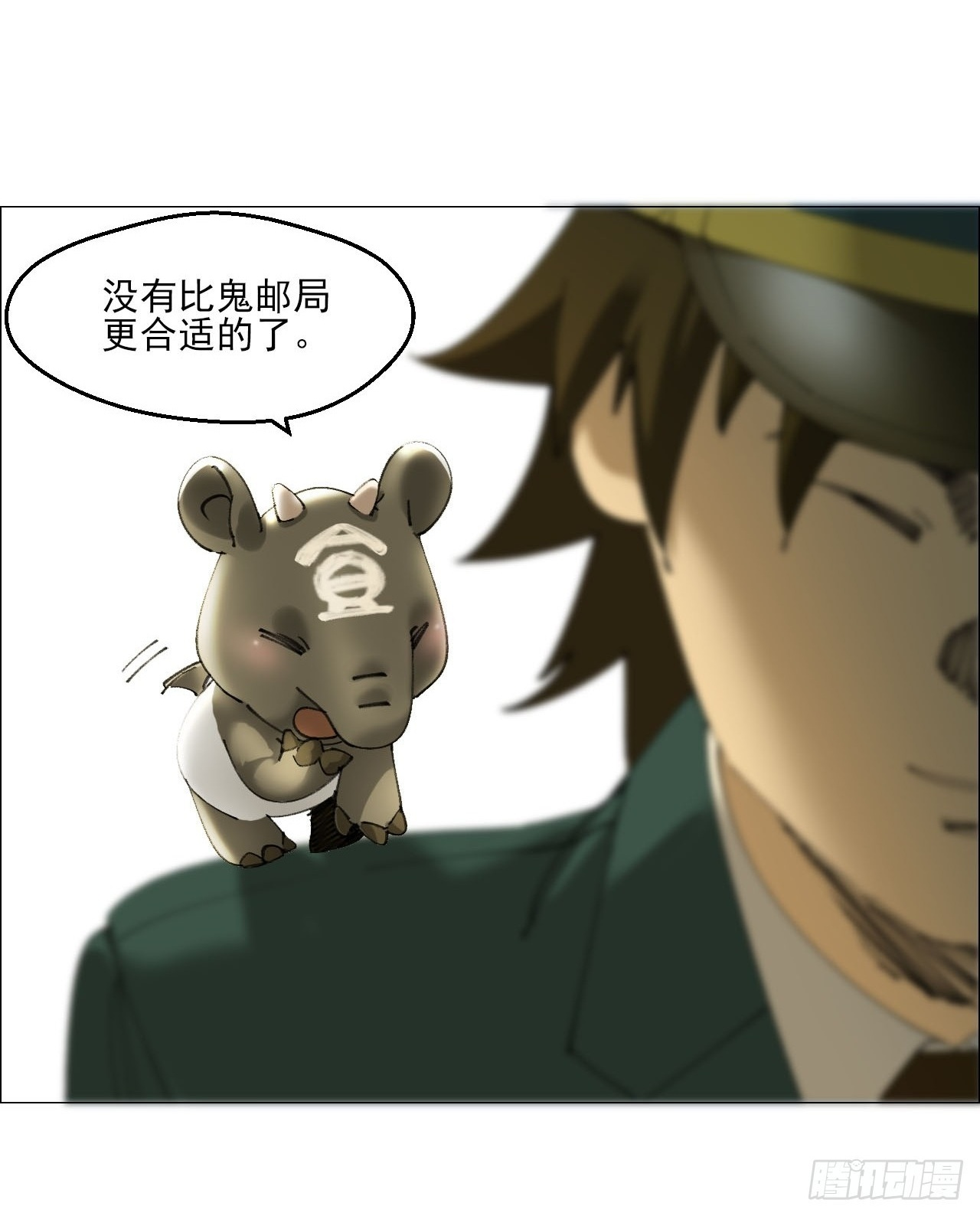 121 梦中斗法① 第26页