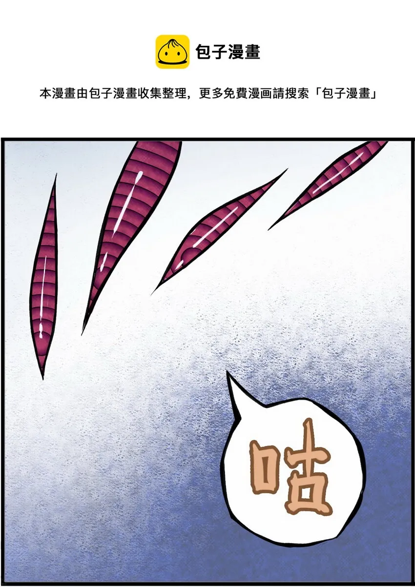 第五话 你们这班玩战术的心都脏！ 第5页