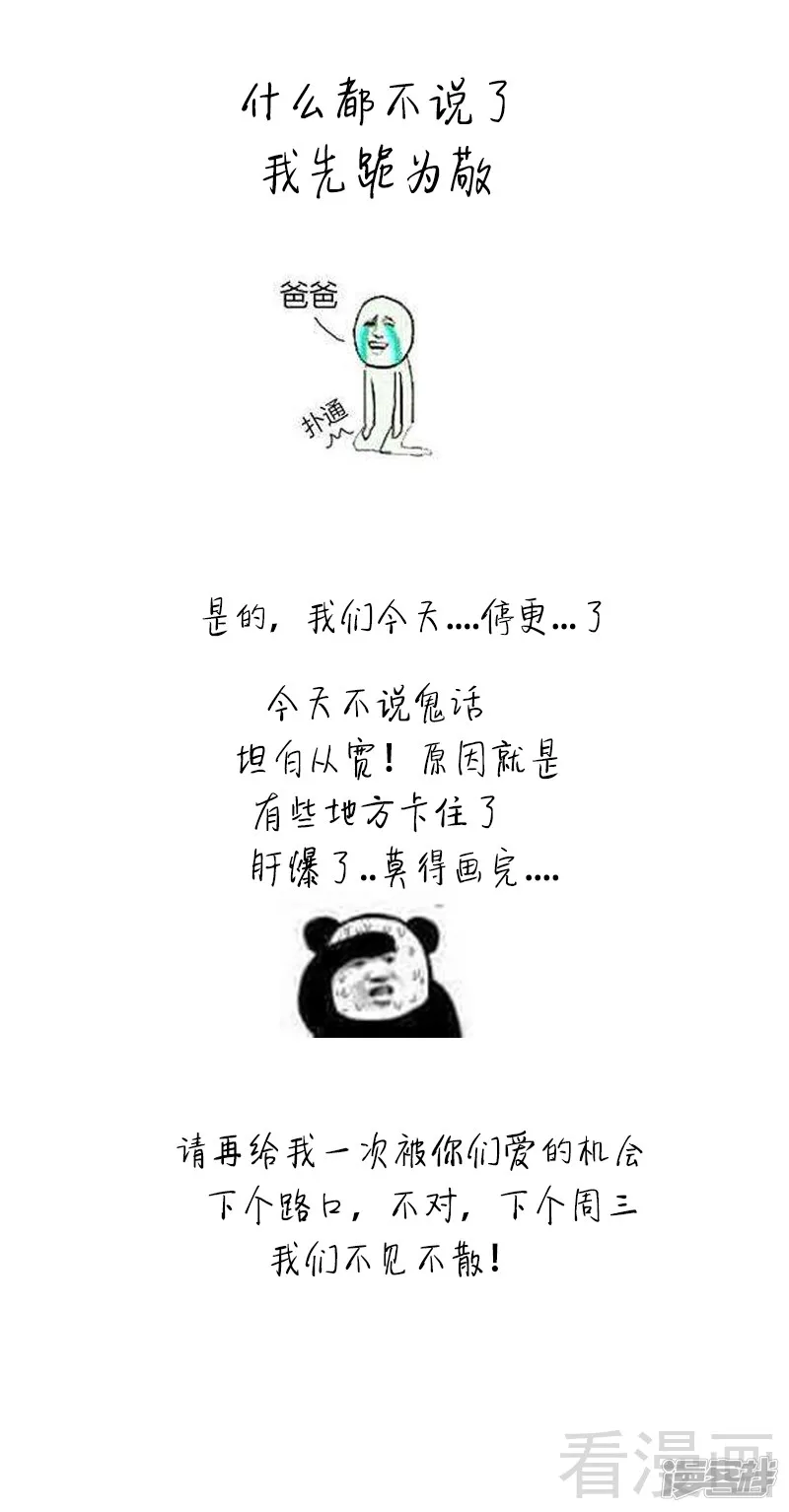 第52回 谁要跟你做搭档 第1页