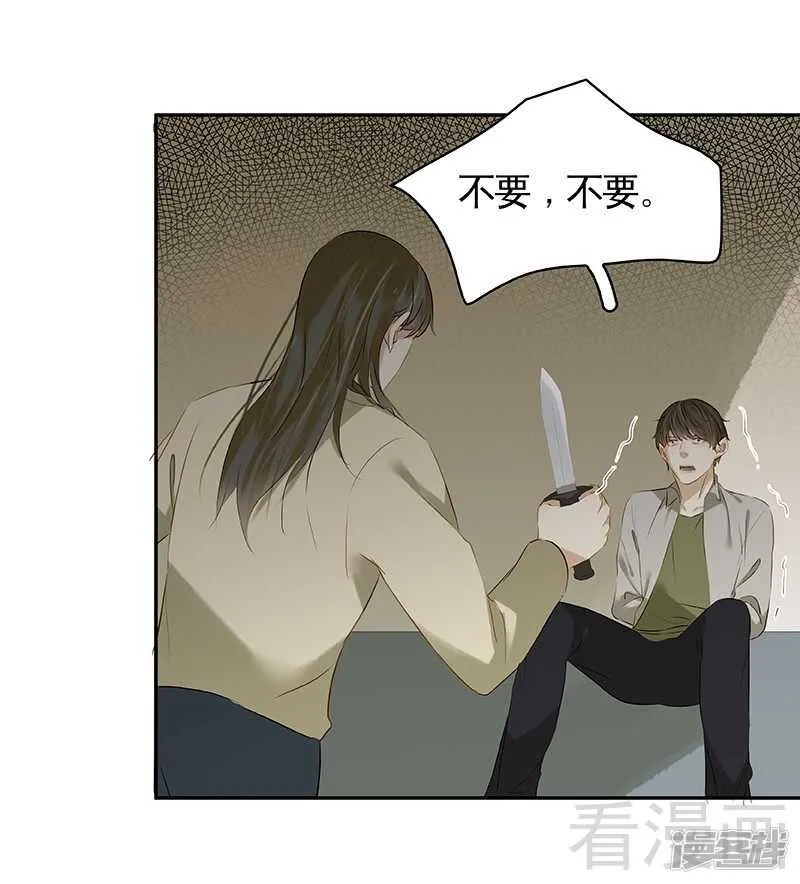 第52回 谁要跟你做搭档 第4页