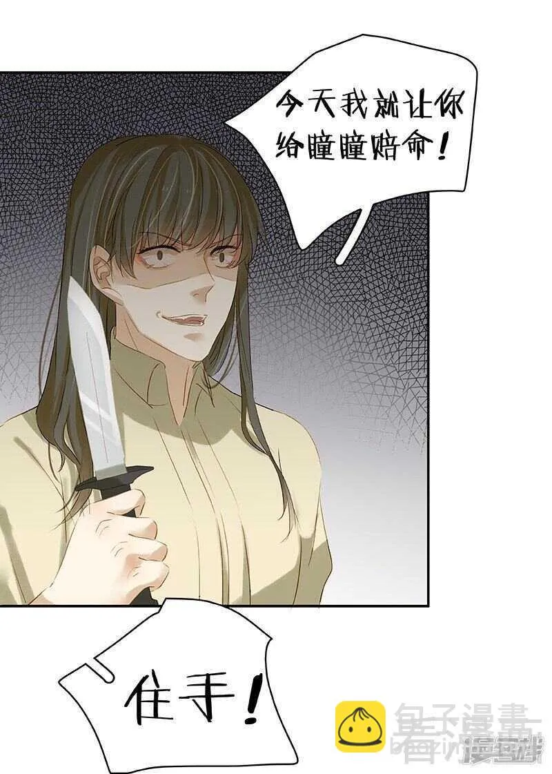 第52回 谁要跟你做搭档 第5页