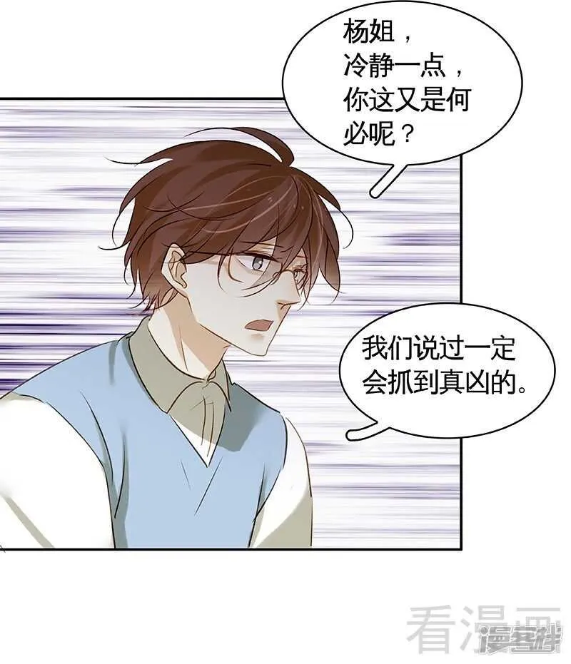 第52回 谁要跟你做搭档 第8页