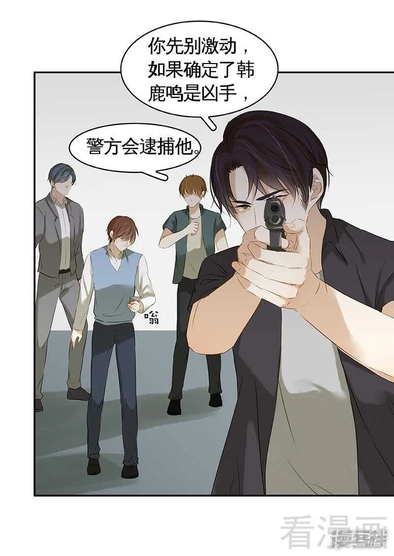 第52回 谁要跟你做搭档 第11页