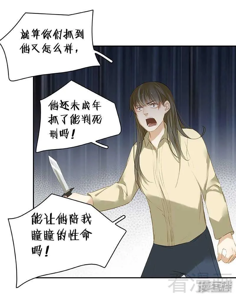 第52回 谁要跟你做搭档 第12页