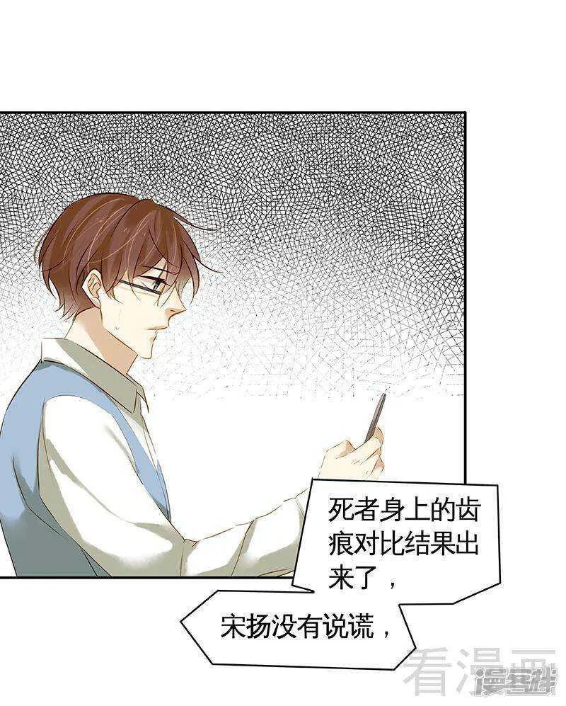 第52回 谁要跟你做搭档 第17页
