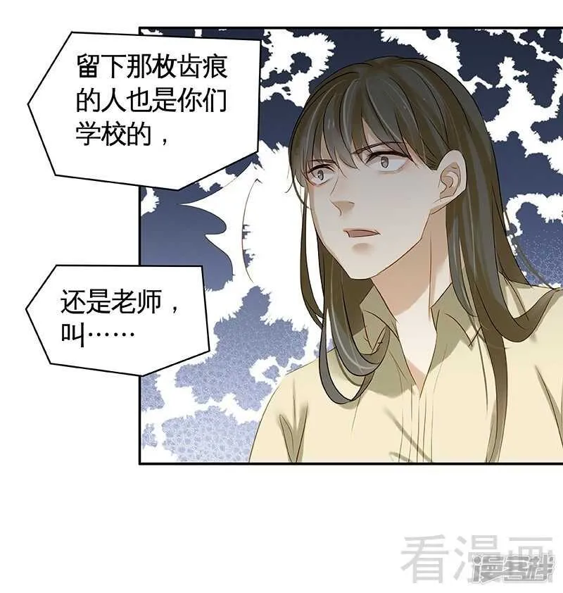 第52回 谁要跟你做搭档 第19页