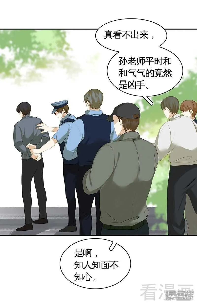 第52回 谁要跟你做搭档 第23页