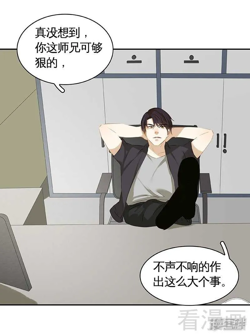 第52回 谁要跟你做搭档 第26页