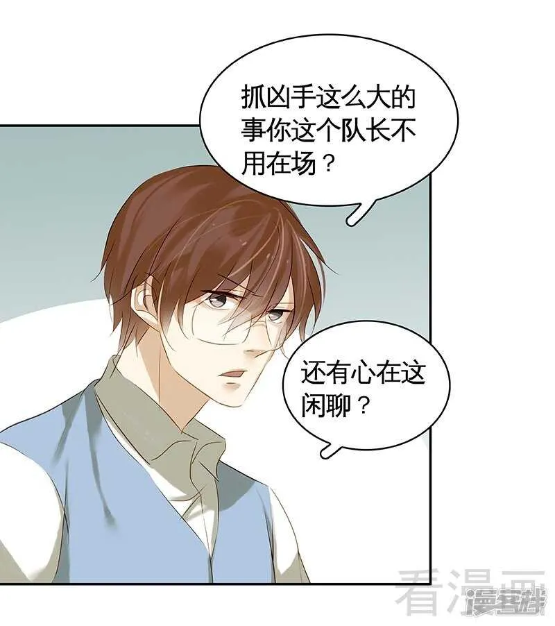 第52回 谁要跟你做搭档 第27页