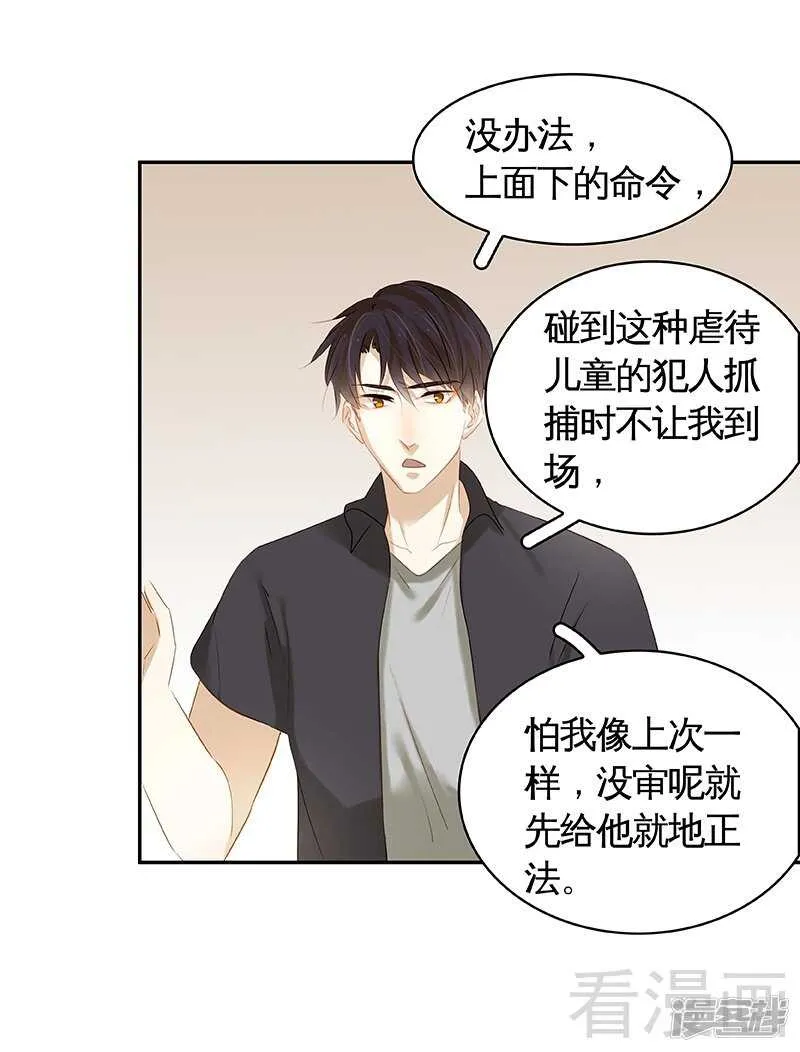 第52回 谁要跟你做搭档 第28页