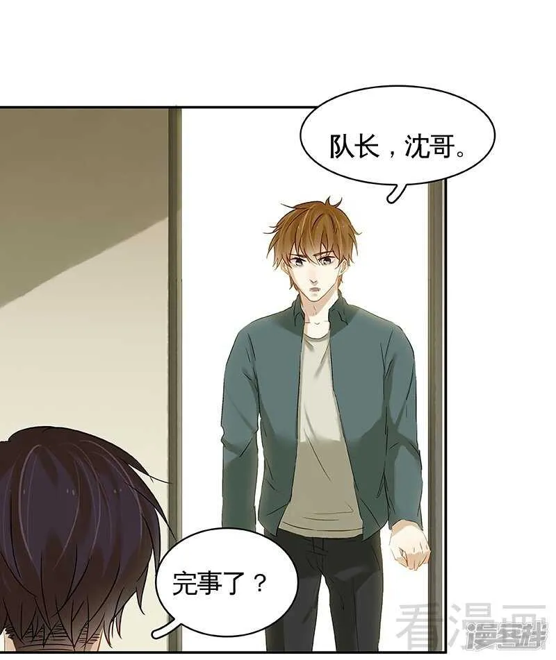 第52回 谁要跟你做搭档 第36页