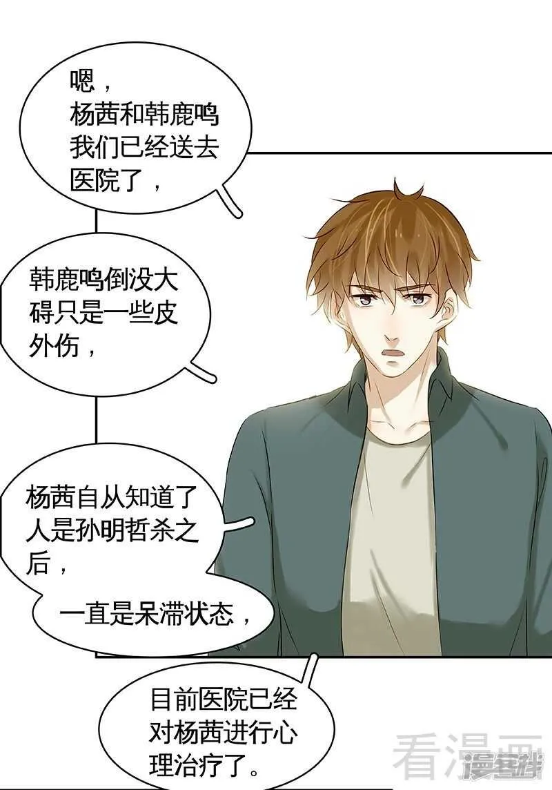 第52回 谁要跟你做搭档 第37页