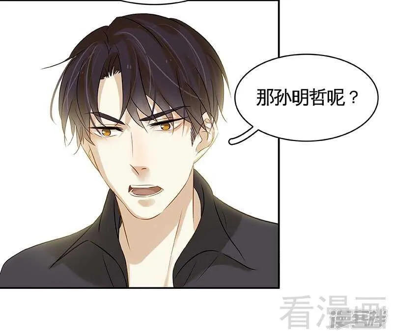 第52回 谁要跟你做搭档 第38页