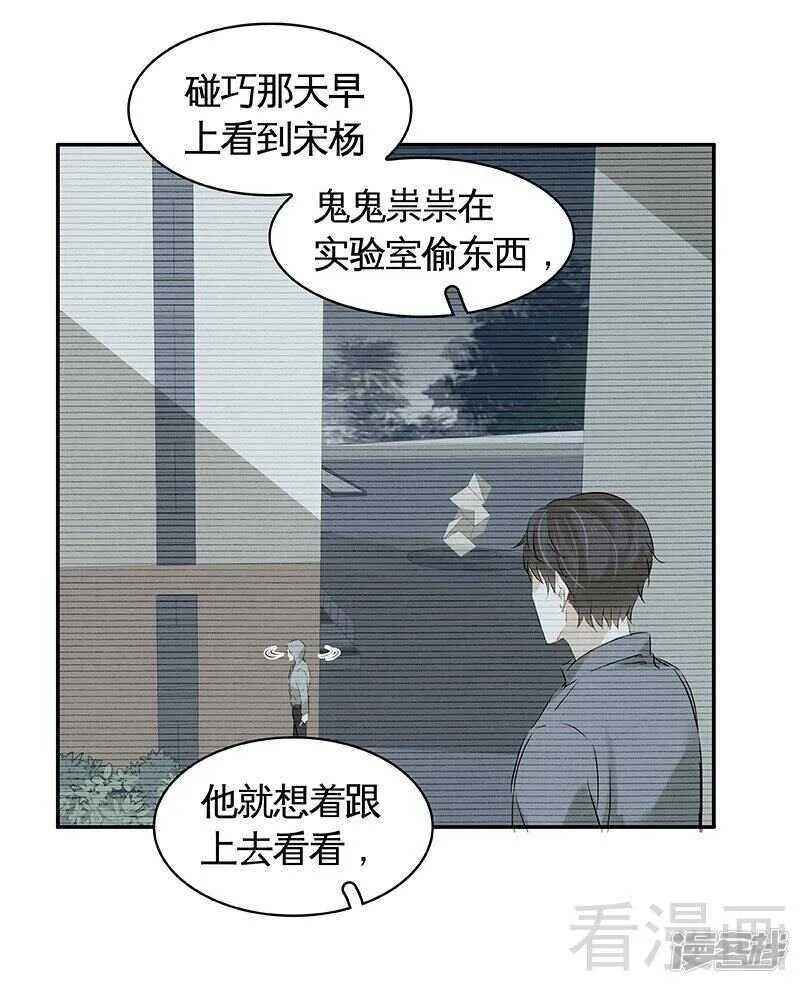 第52回 谁要跟你做搭档 第40页
