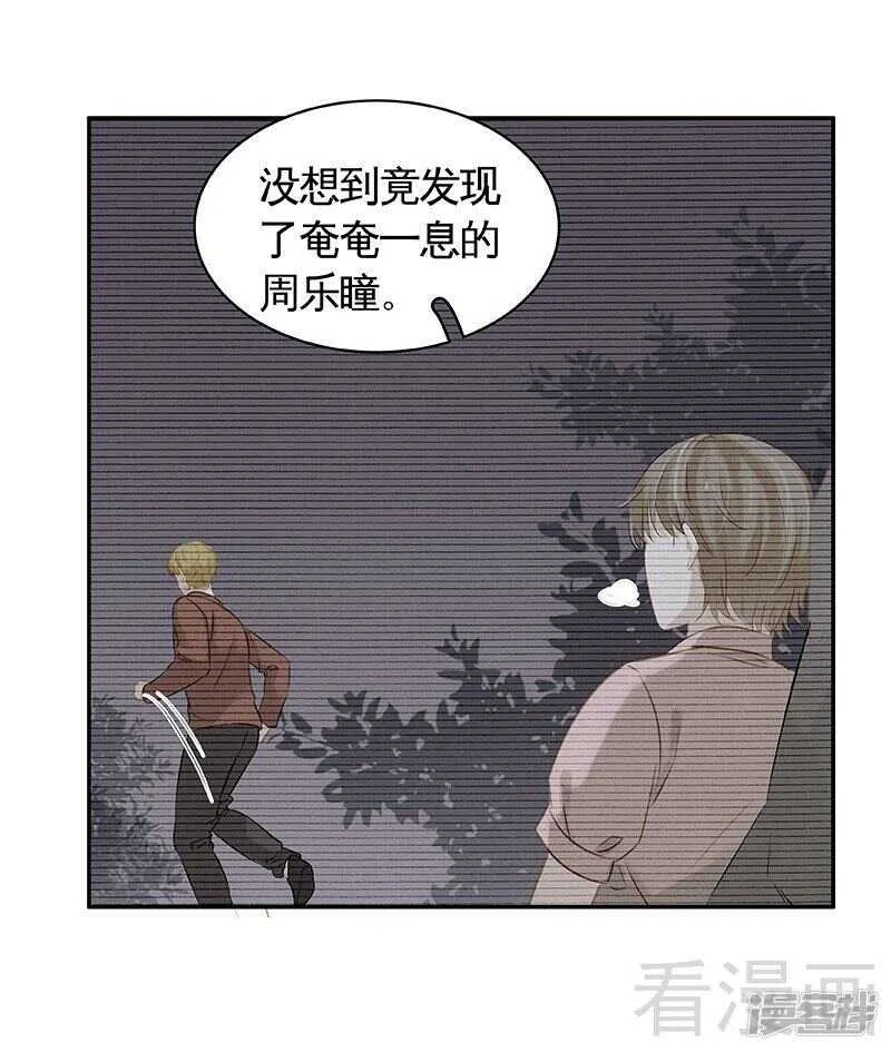 第52回 谁要跟你做搭档 第41页