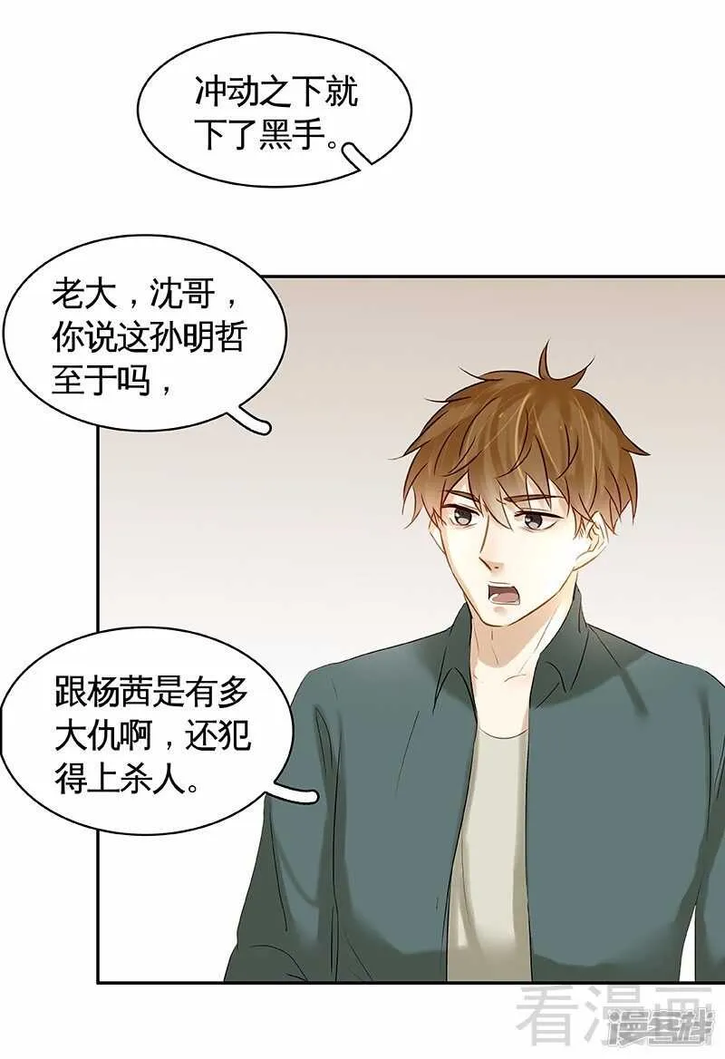第52回 谁要跟你做搭档 第42页