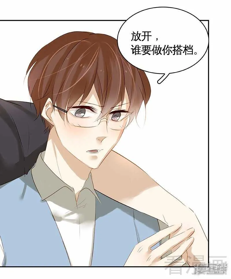 第52回 谁要跟你做搭档 第49页