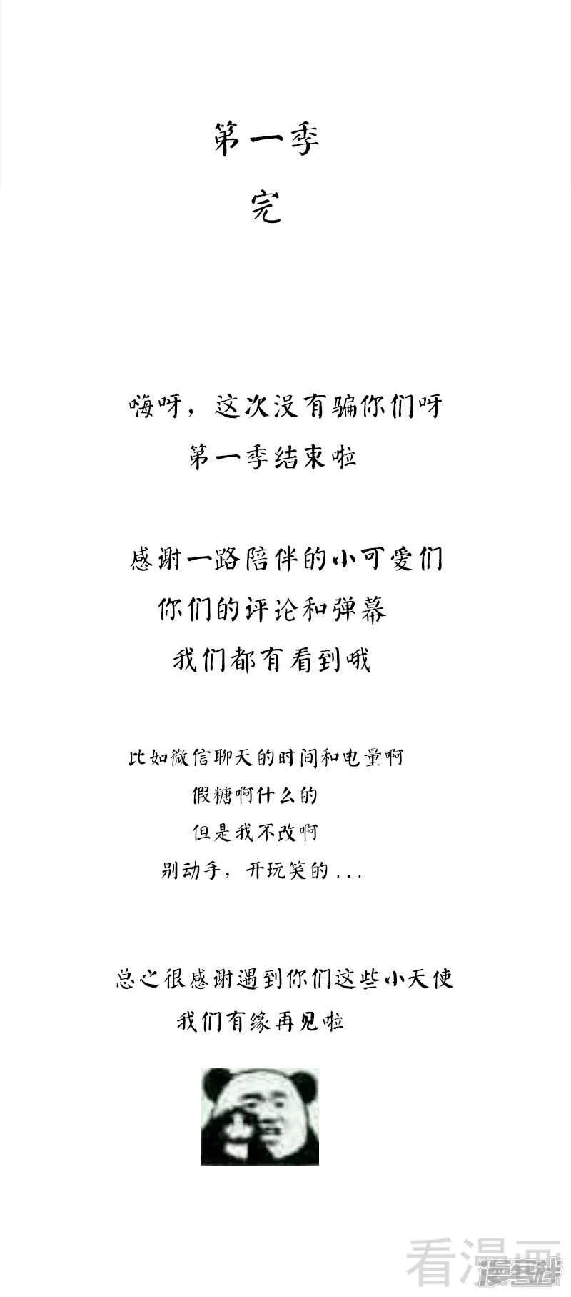 第52回 谁要跟你做搭档 第52页