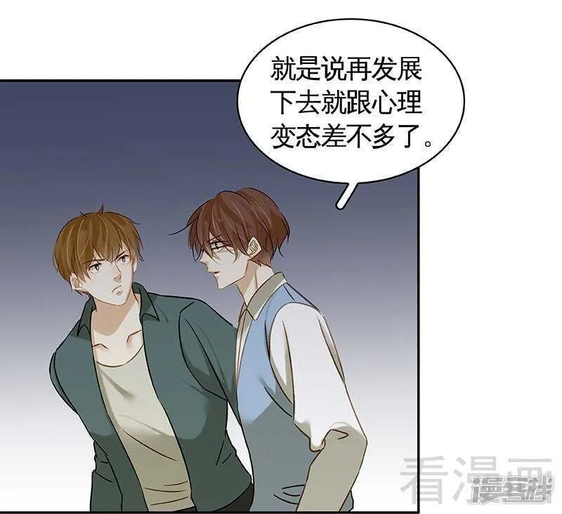 第51话 神秘的小jio印 第28页