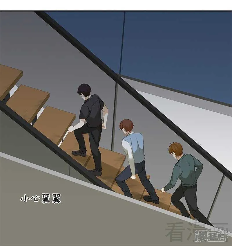 第51话 神秘的小jio印 第32页