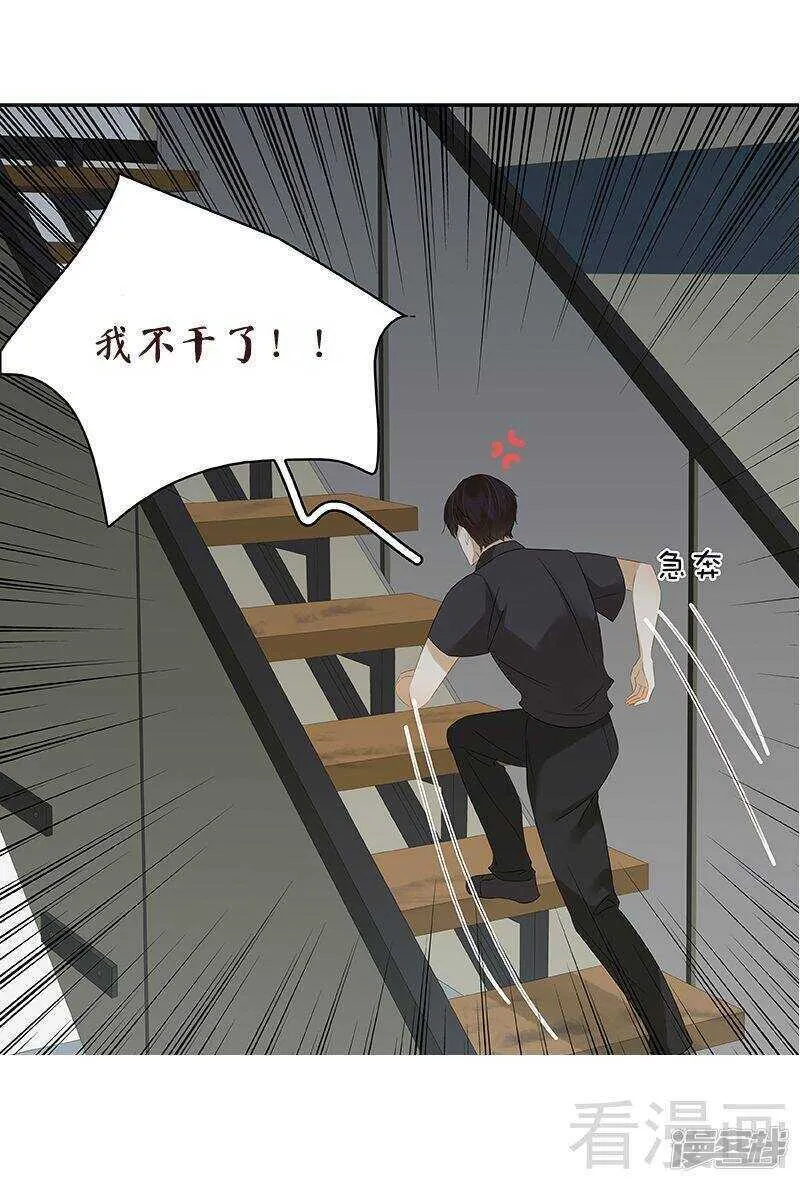 第51话 神秘的小jio印 第36页