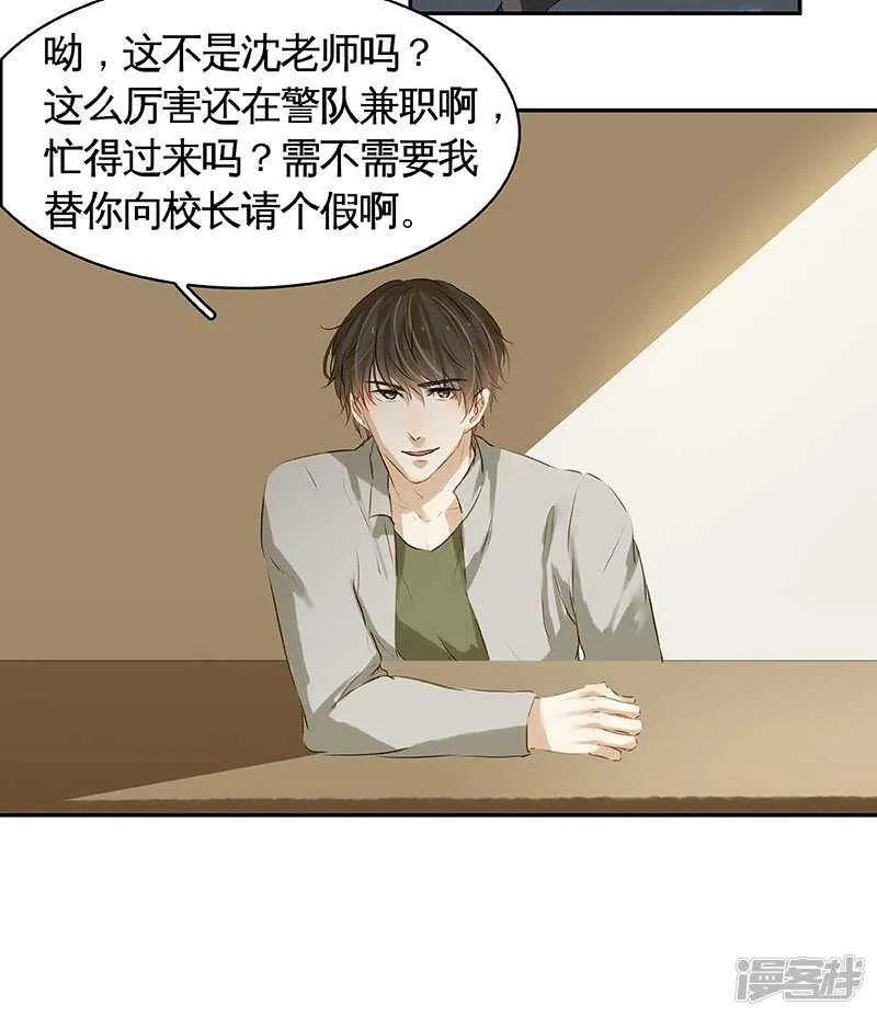 第42回 风流债 第5页