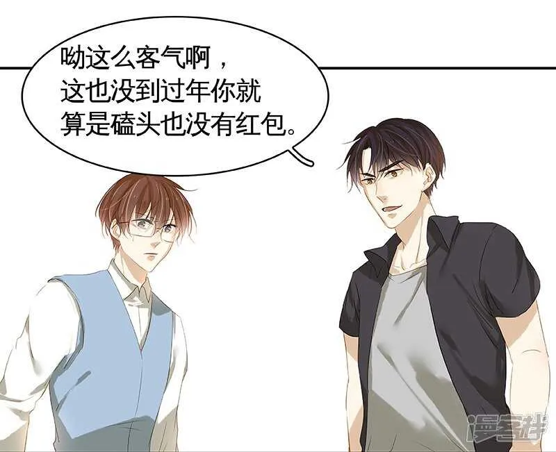 第42回 风流债 第9页