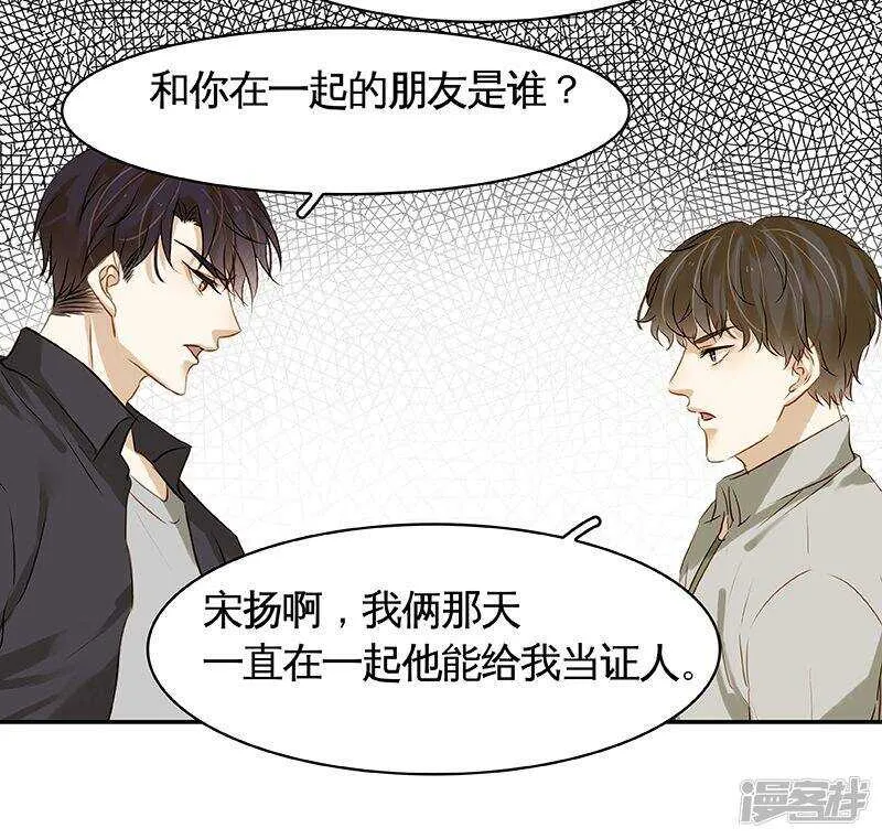 第42回 风流债 第20页