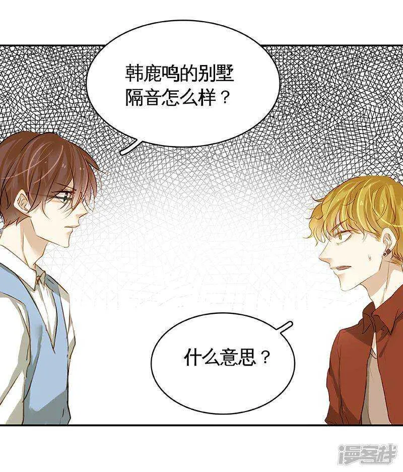 第42回 风流债 第36页