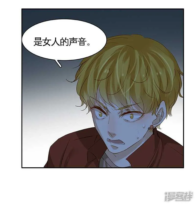 第42回 风流债 第48页