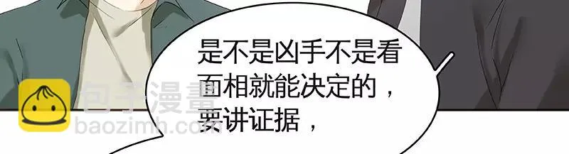 第40回 认识？和谁认识？ 第19页
