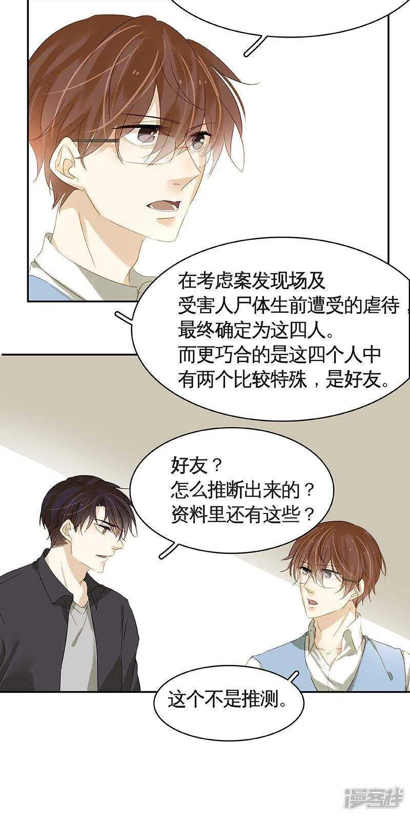 第39回 标题详见小封面 第20页