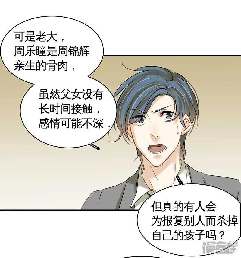 第37回 当年的真相？ 第17页