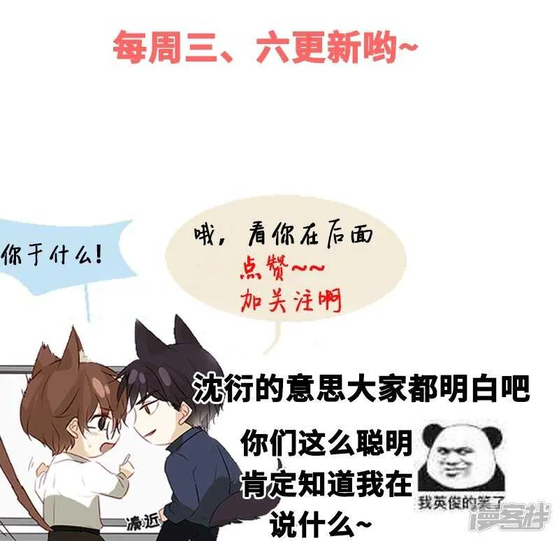 第37回 当年的真相？ 第39页