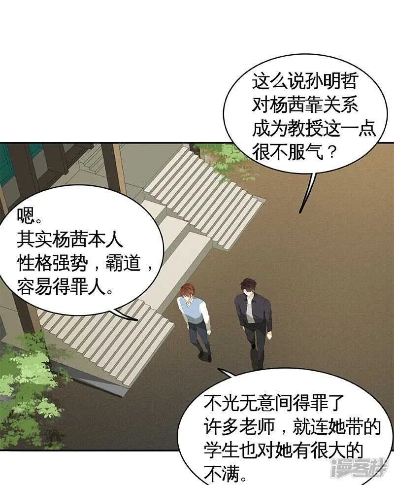 第30回 第2页