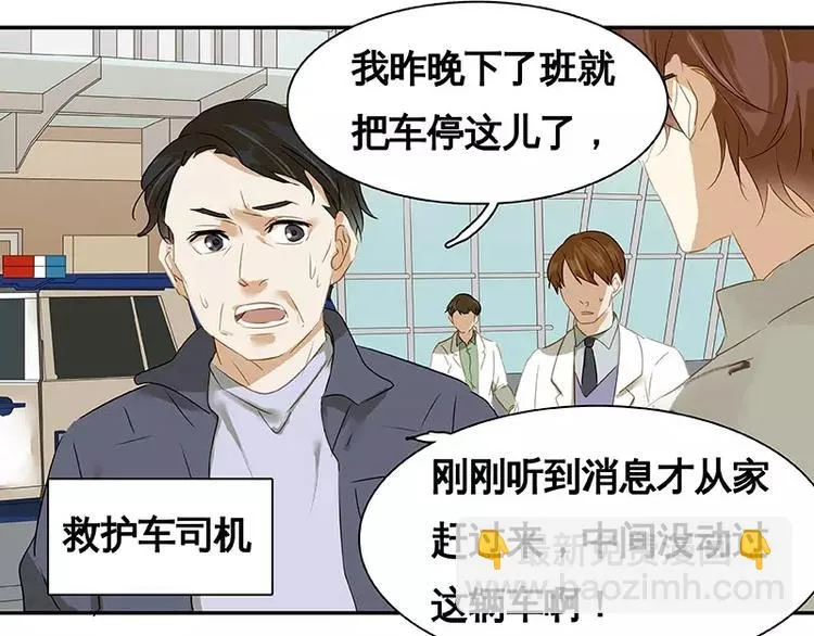 第16回 第25页
