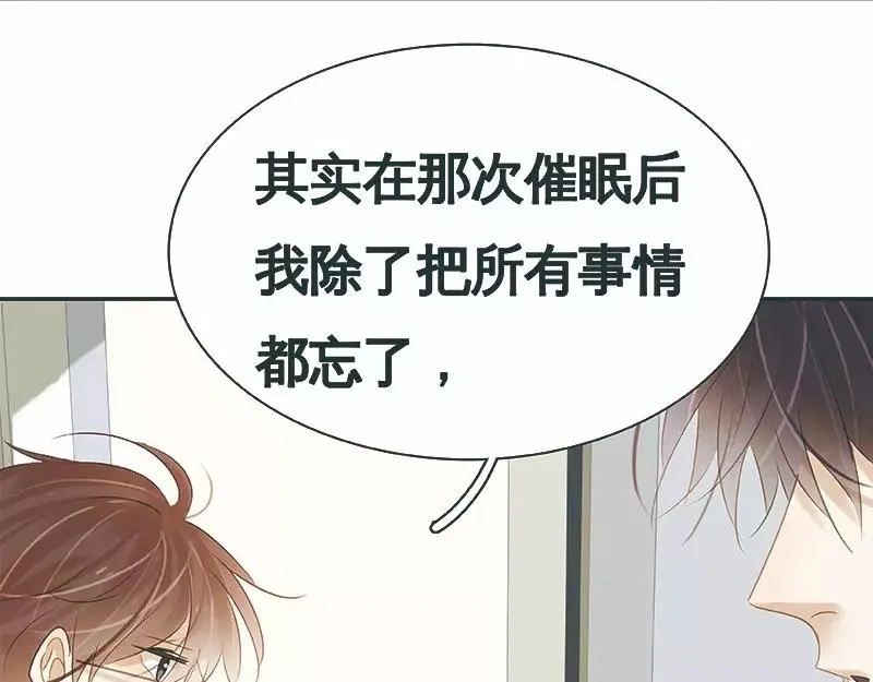 第28回 我帮你...... 第34页