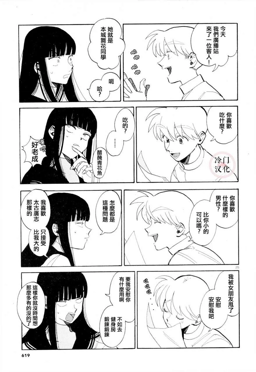 第1话 第25页