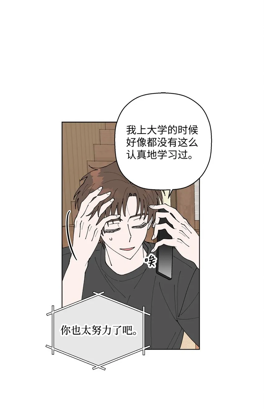 07 怪让人心动的 第65页