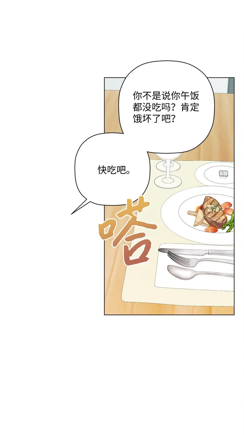 32 他们的关系 第43页