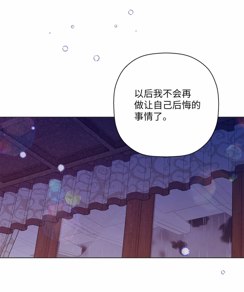 43 表明心意 第14页