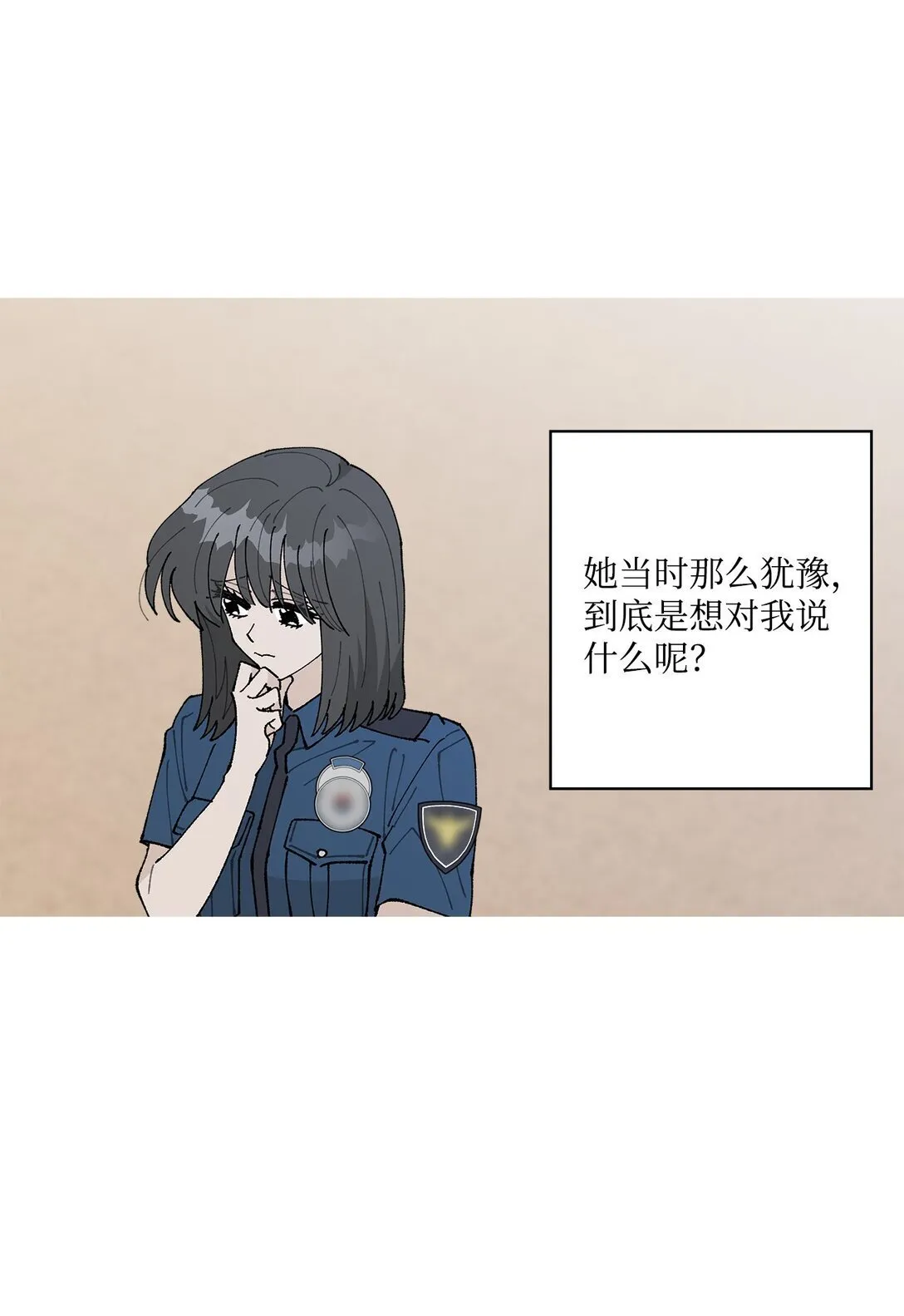 62 该来的还是来了 第29页