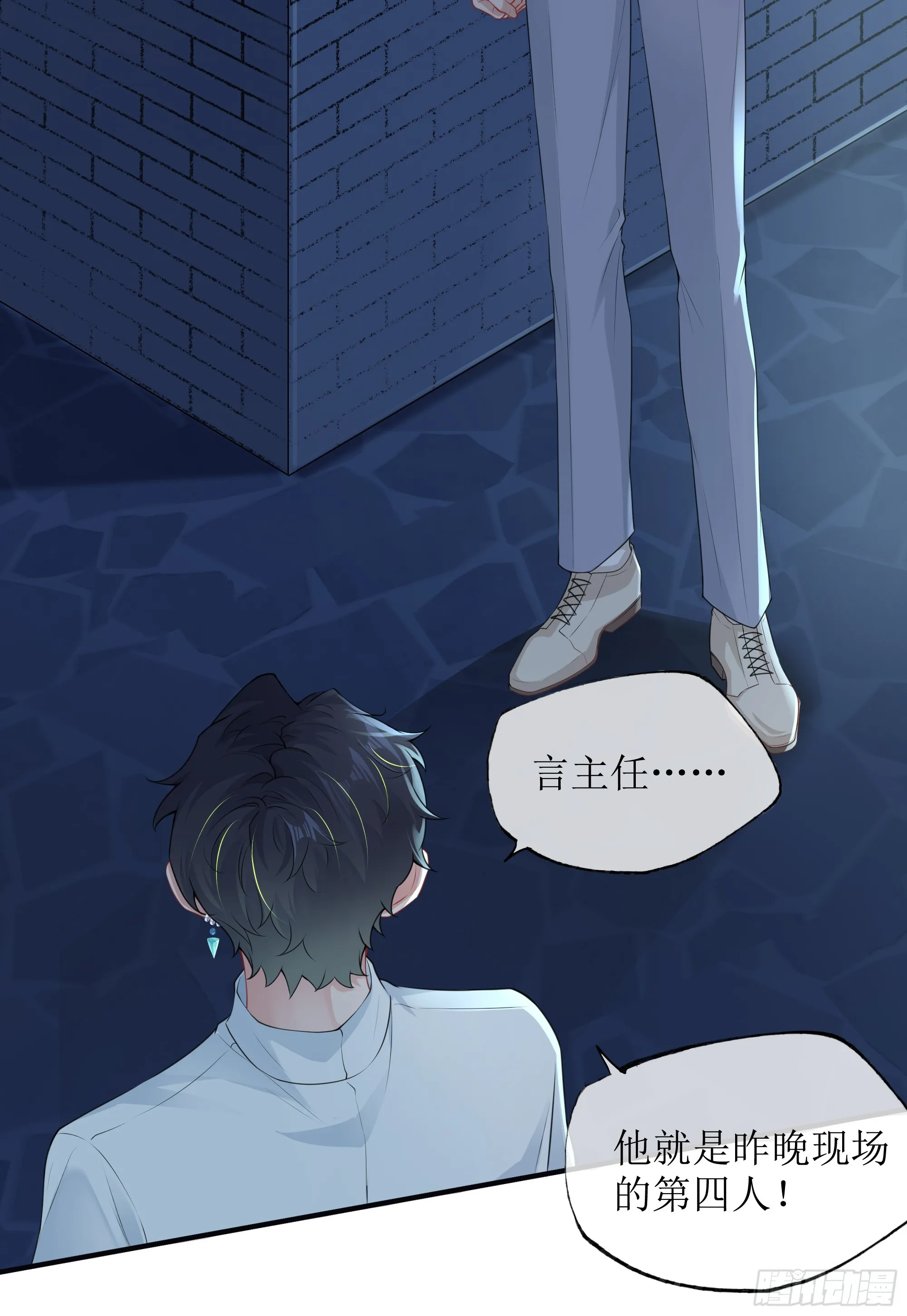 第6话 别害怕，有我在 第9页