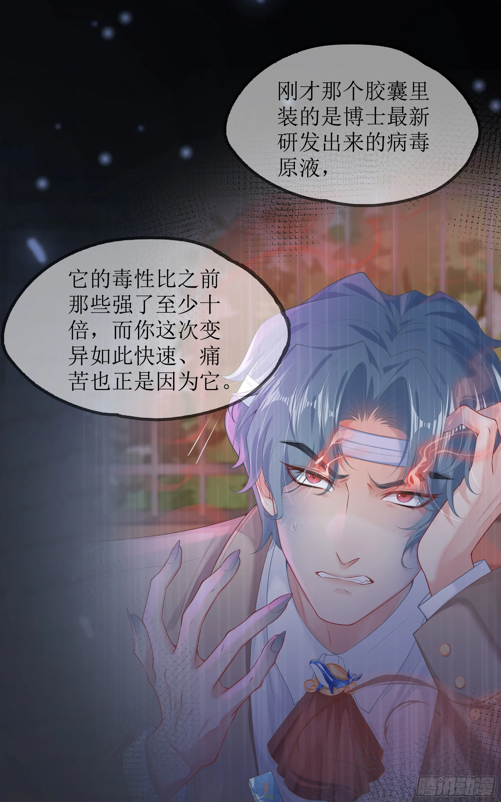 第6话 别害怕，有我在 第25页