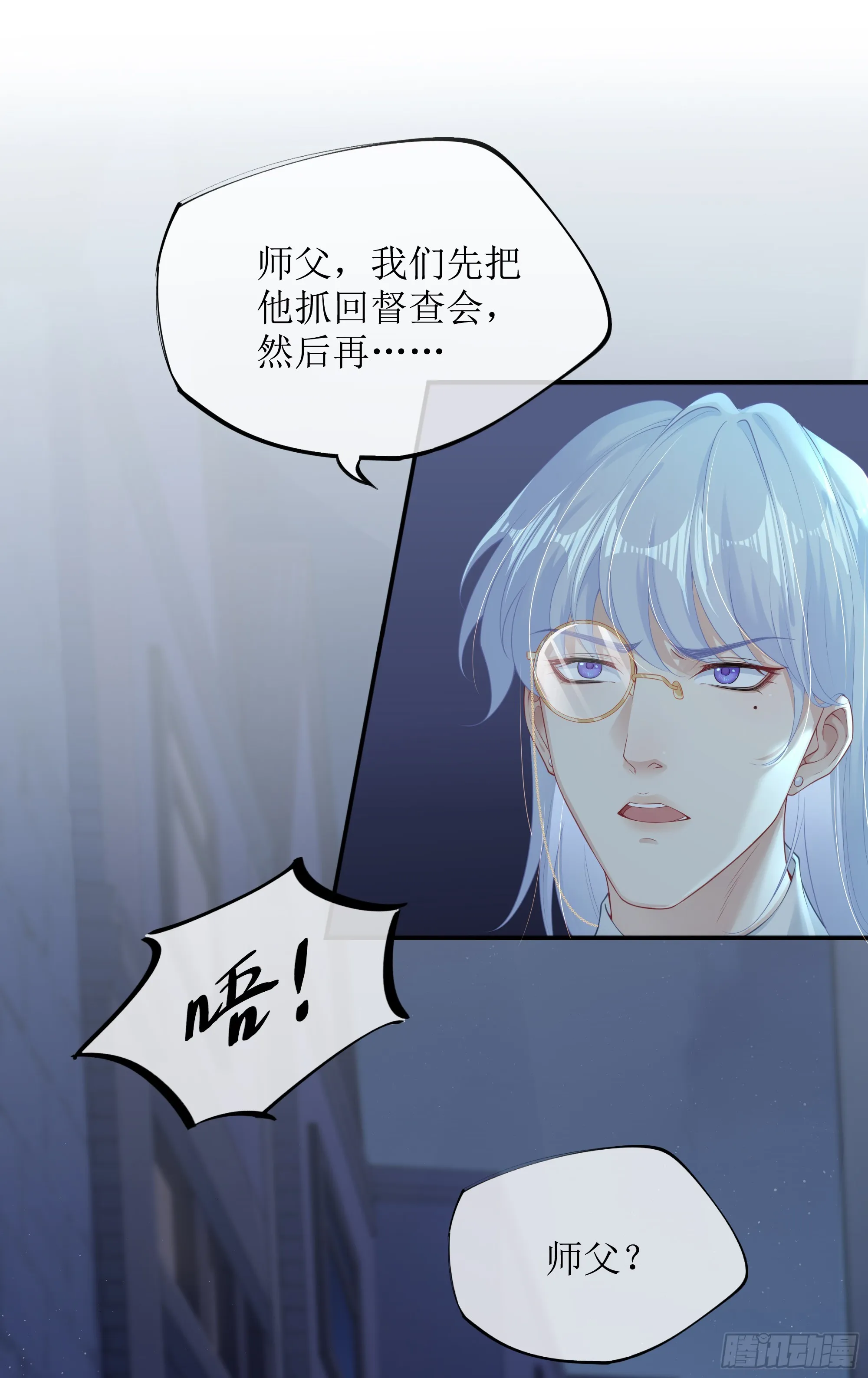 第6话 别害怕，有我在 第29页