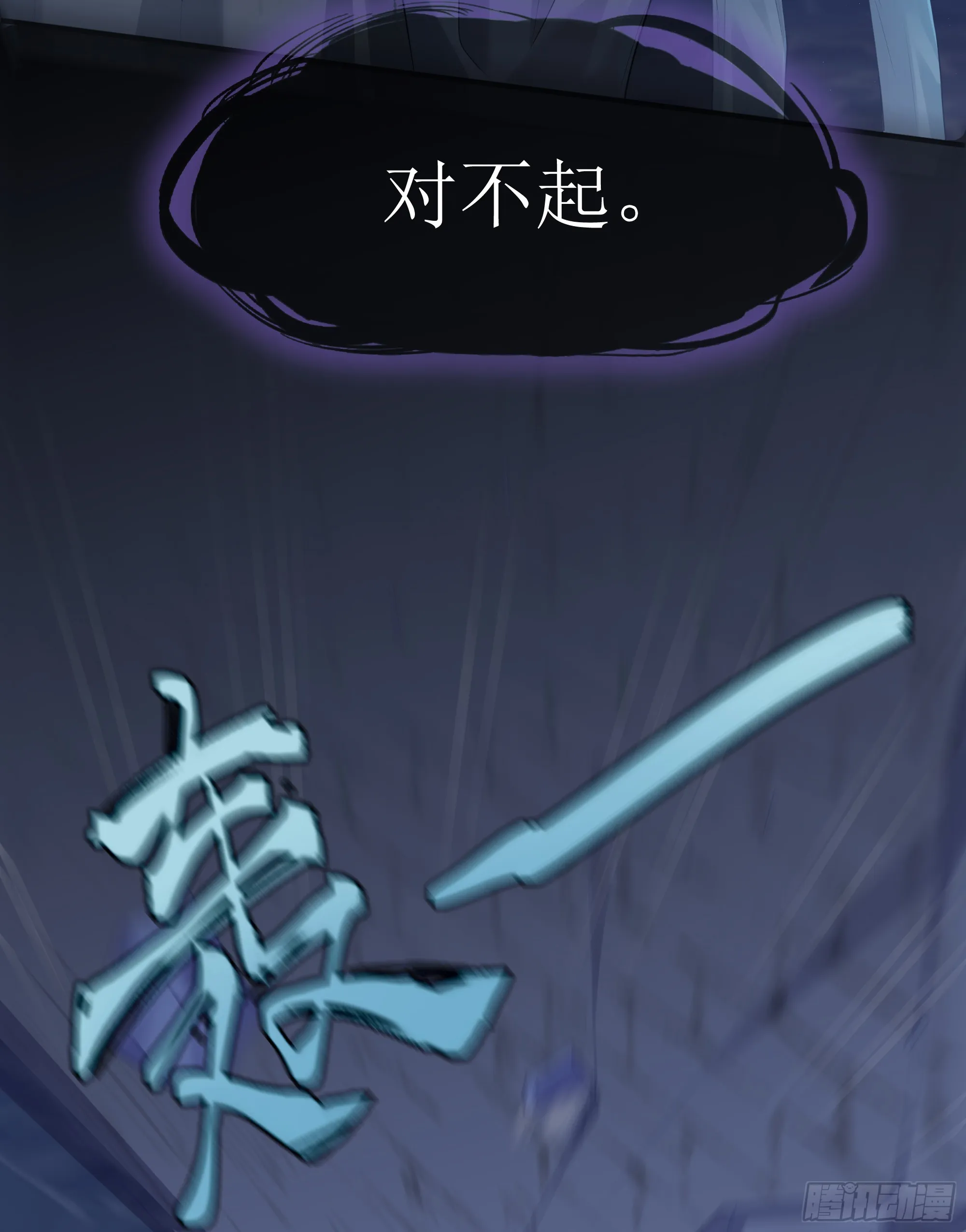 第6话 别害怕，有我在 第31页