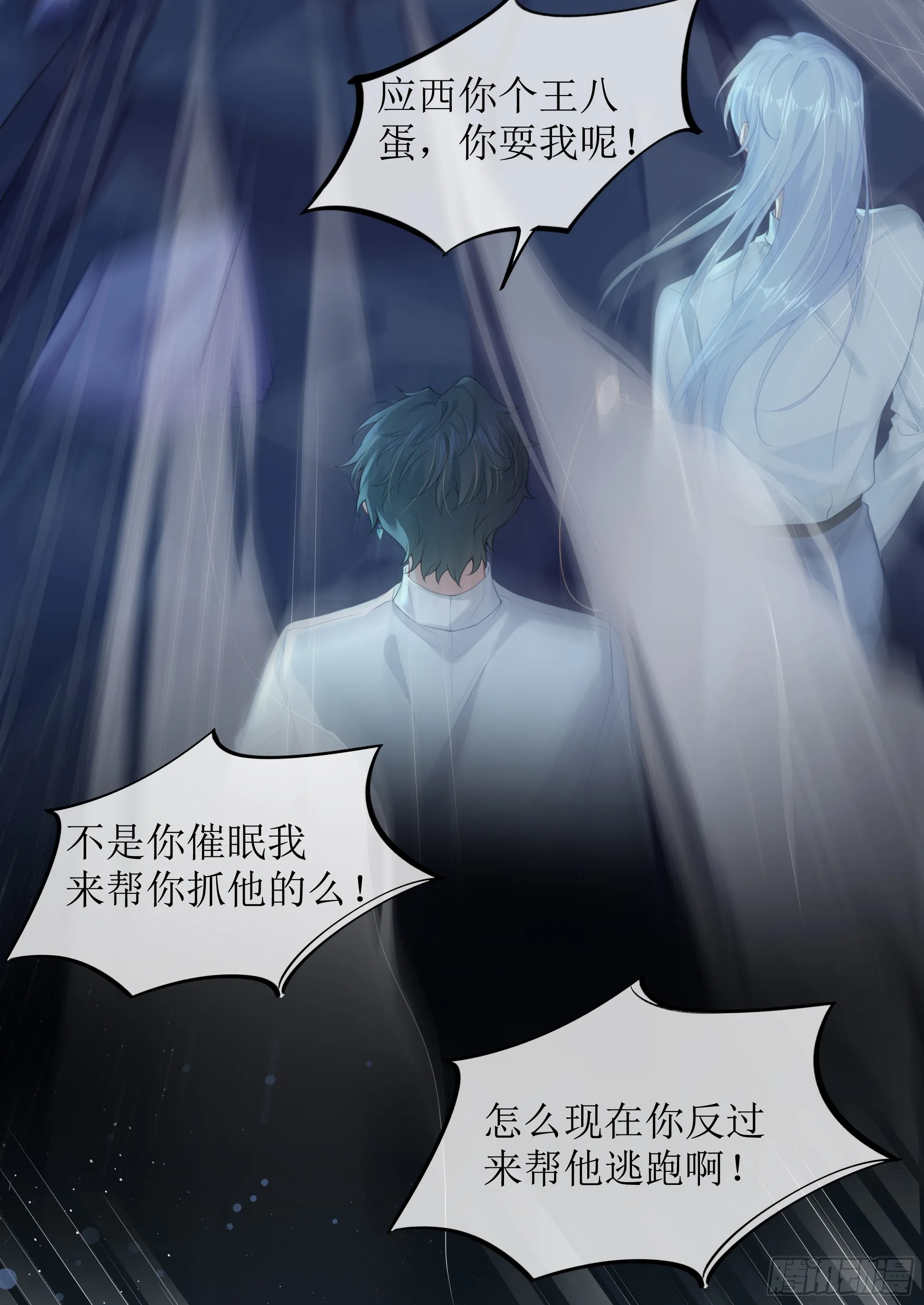 第6话 别害怕，有我在 第33页