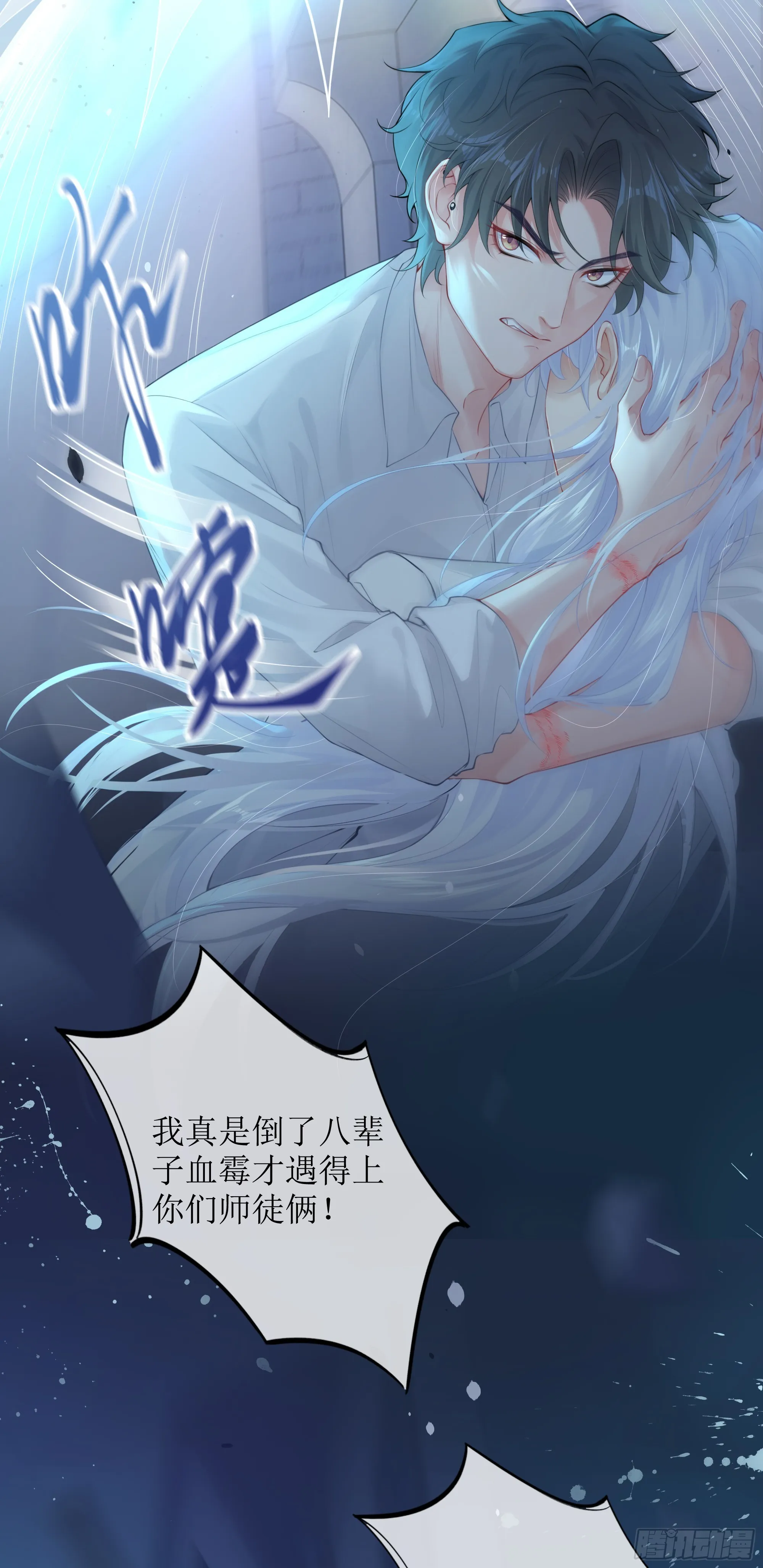 第6话 别害怕，有我在 第37页