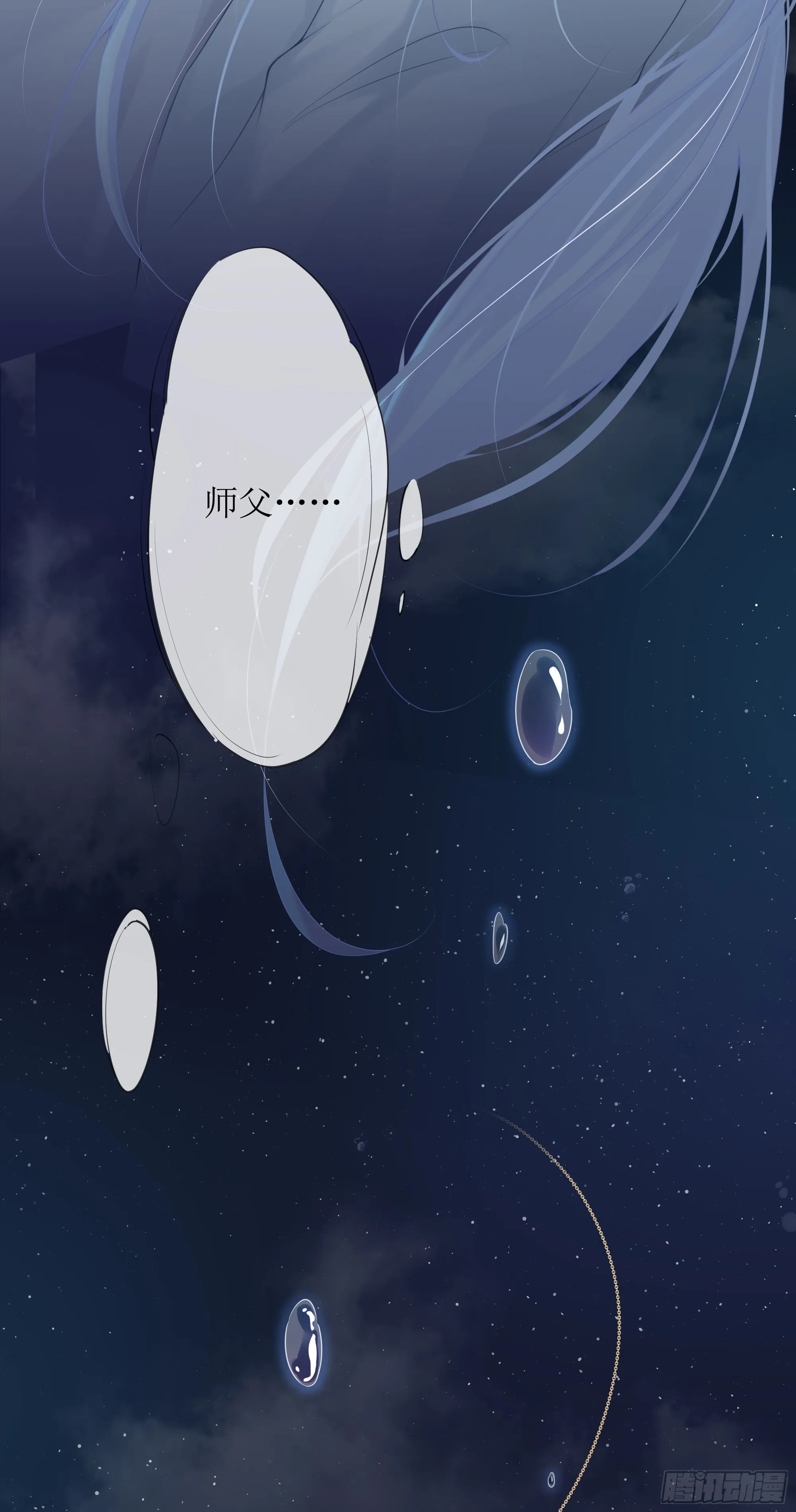 第6话 别害怕，有我在 第39页