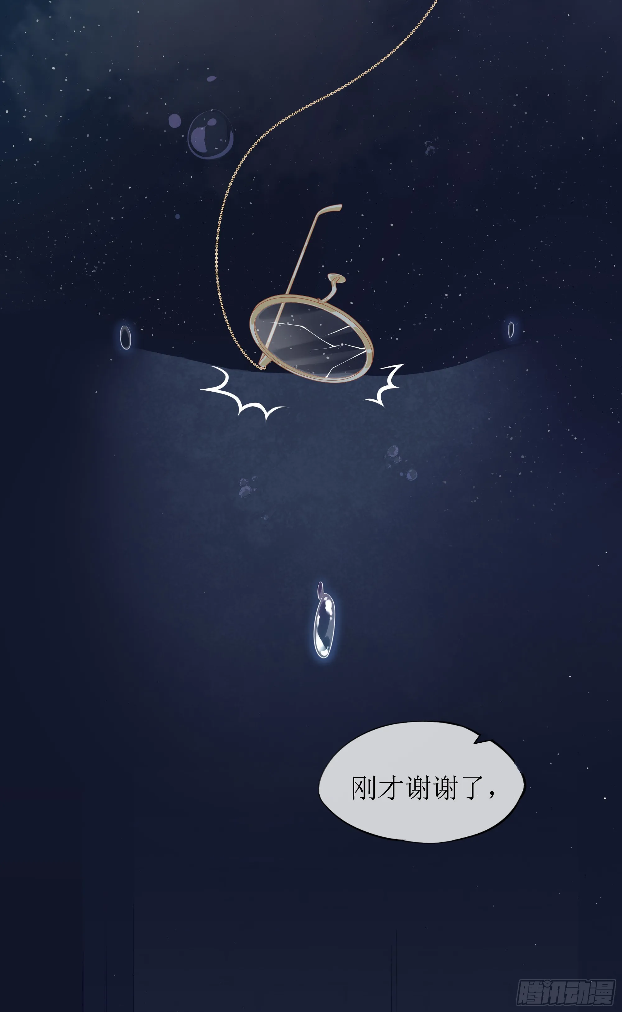 第6话 别害怕，有我在 第40页